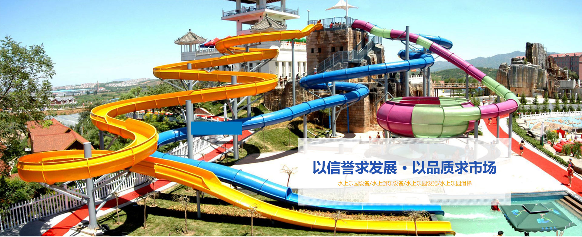 水上乐园设计建造-儿童戏水设备-水上乐园设备设施厂家-广州碧水源游乐公司